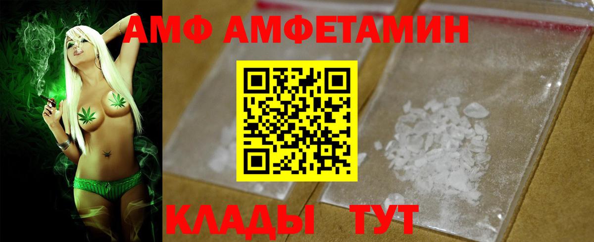 нарко площадка наркотические препараты  АМФЕТАМИН  Вход с VPN  Amphetamine Premium  Нефтекамск 