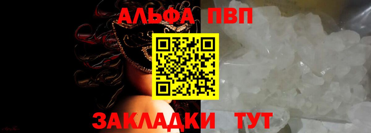Alpha PVP крисы CK  А ПВП  Вход с VPN  продажа наркотиков  A PVP СК КРИС  Alpha PVP СК  Нефтекамск 
