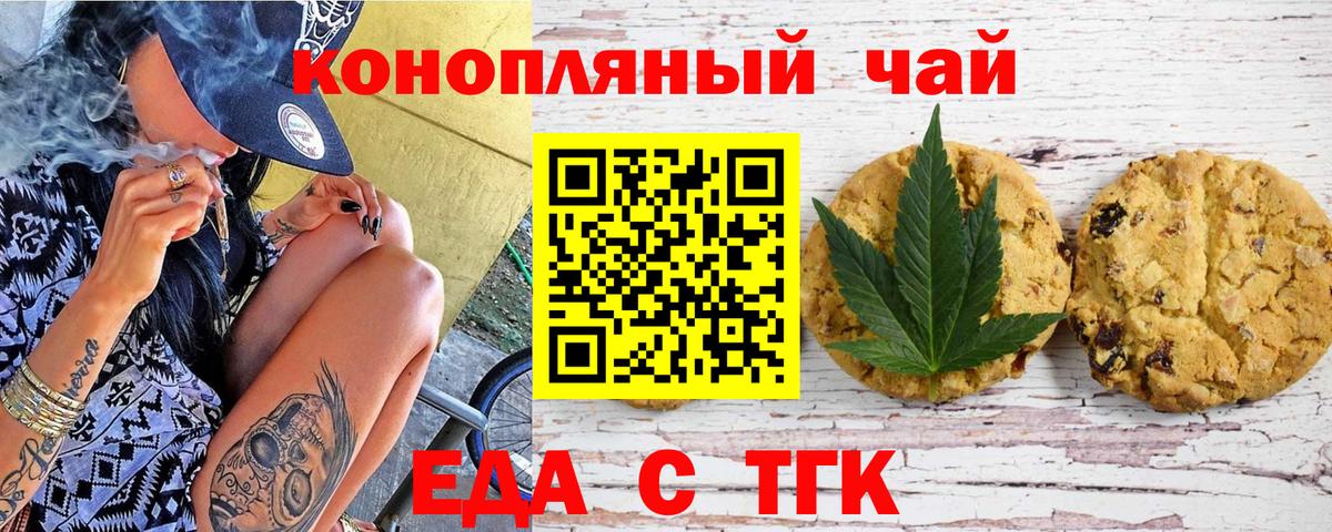 Cannafood марихуана  Вход с VPN  Нефтекамск 