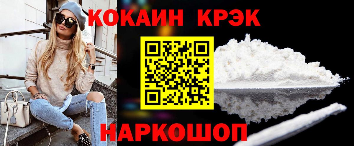 COCAIN VHQ  Кокаин  Нефтекамск  Вход с VPN  COCAIN Боливия 