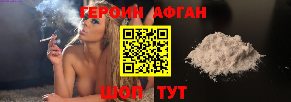 Героин VHQ Нефтекамск