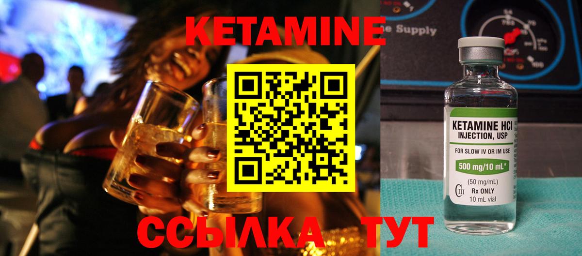 Нефтекамск  Кетамин VHQ  Вход с VPN 