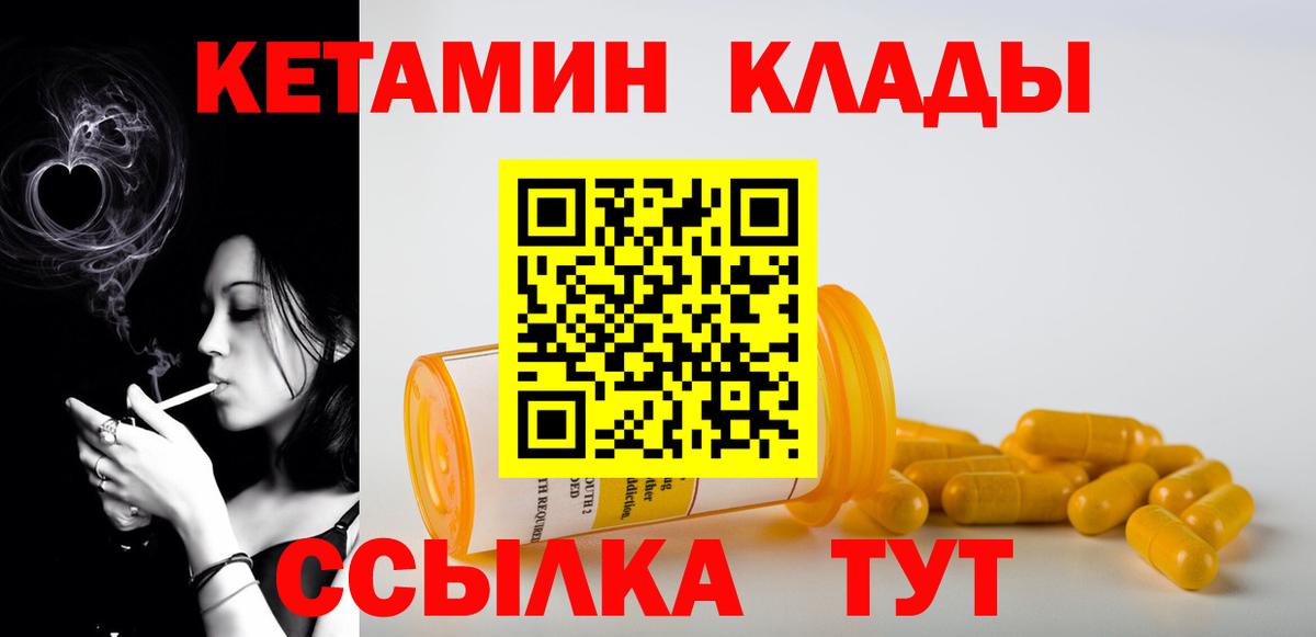 КЕТАМИН VHQ Нефтекамск