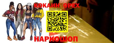 кокаин премиум Старая Купавна