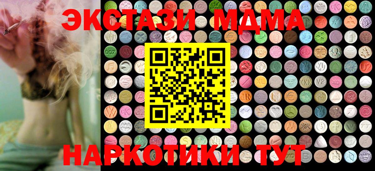 МДМА Molly  Вход с VPN  МДМА  Нефтекамск  МДМА Molly 
