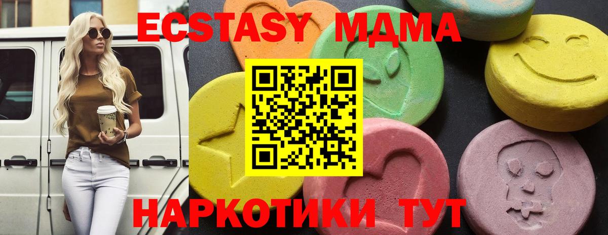 MDMA молли Нефтекамск