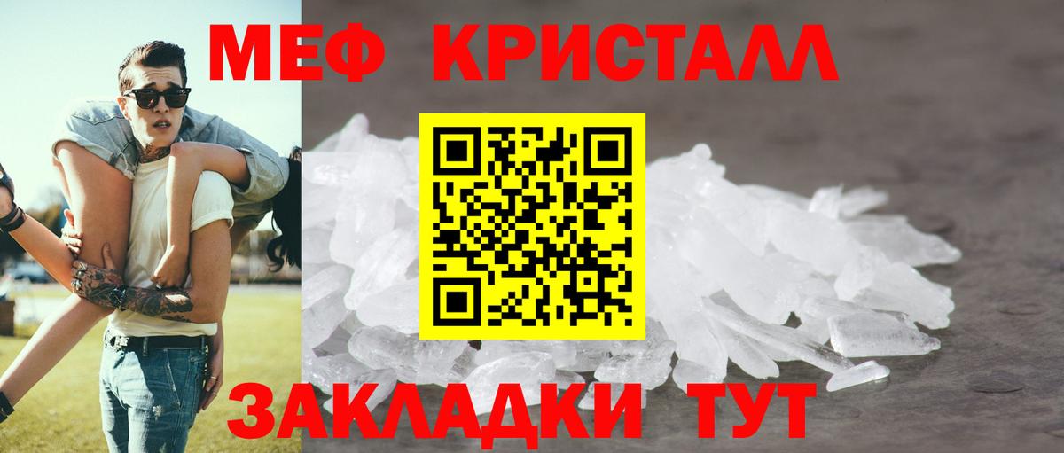 Меф мяу мяу мука Нефтекамск