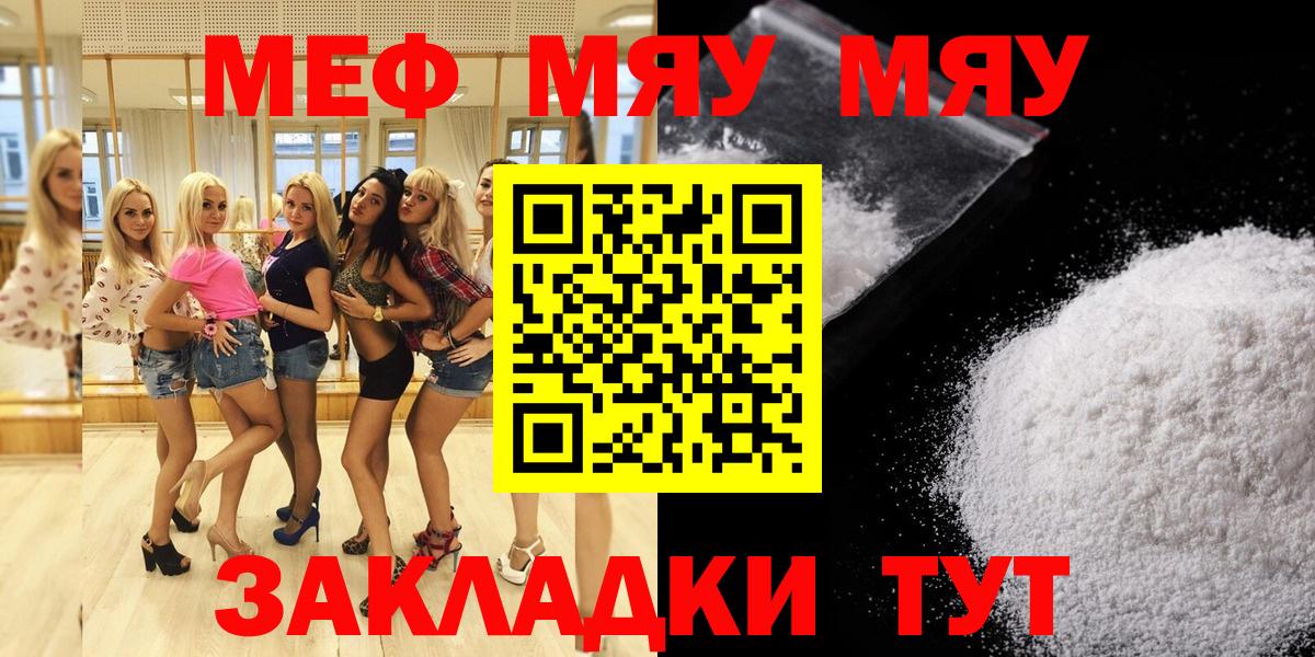 Нефтекамск  Мефедрон  Вход с VPN  Меф мяу мяу 