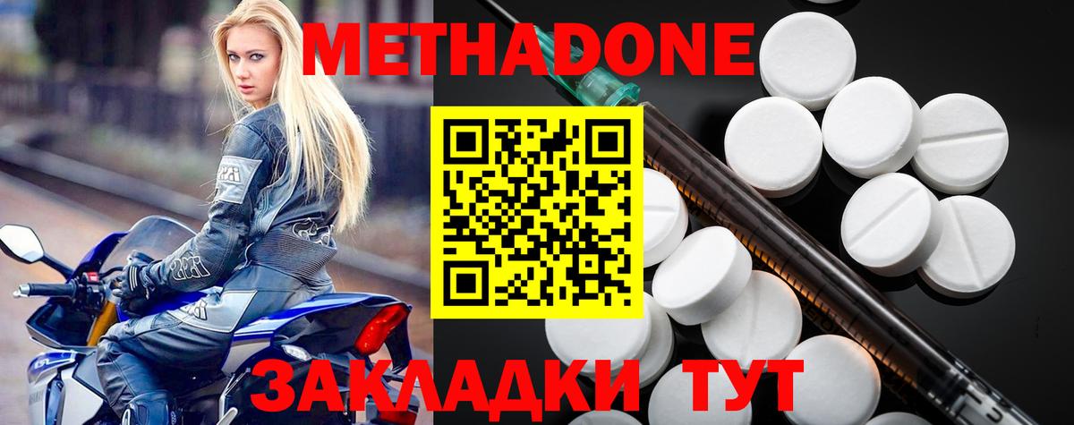 МЕТАДОН VHQ  Вход с VPN  Метадон мёд  Нефтекамск 